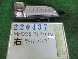 【中古】 マツダ フレアワゴン MM32S 右テールランプ コイト 220-59295 カラーナンバー ZJ3 ブルーイッシュブラックパール
