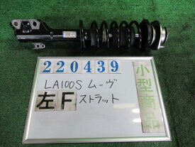 【中古】 ダイハツ ムーヴ LA100S 左フロントストラット トキコ 48520-B2C30