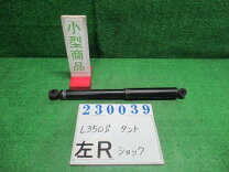 楽天市場】中古（ブランドKYB）（サスペンション｜パーツ）：車用品<車 