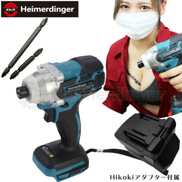 楽天市場】インパクトドライバー 本体 防滴 防塵 マキタ ＆Hikoki電池 