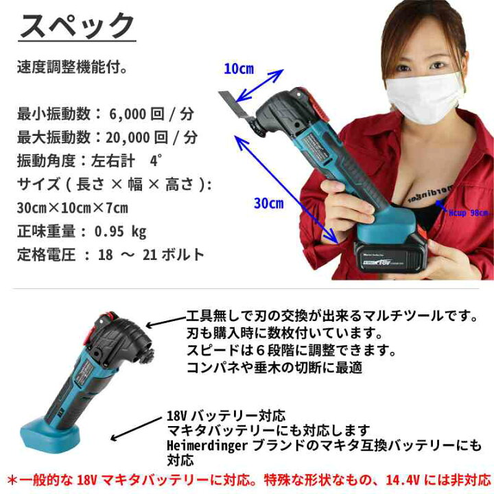 楽天市場】マルチツール 本体のみ コードレス カットソー 工具レス 18V 