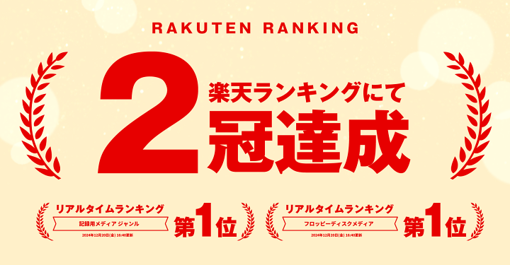 楽天市場】フロッピー 3.5 インチ 1.44MB フォーマット 済み 1枚 送料