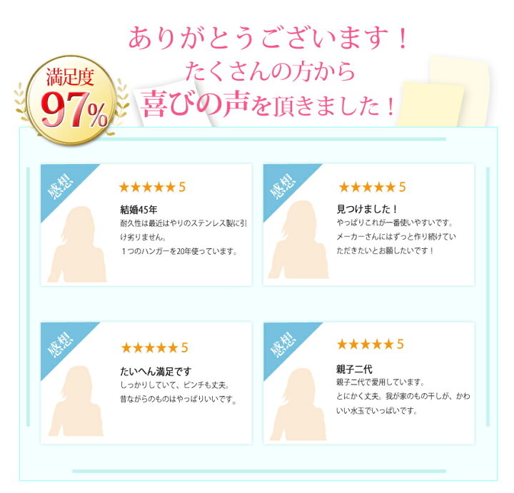 楽天市場】送料無料【日本製】お得な3点セット 洗濯ハンガー ステンレス より軽量 スチール製 ジャンボS/ファミリーS/ミニ角ハンガー(水玉C)( ピンチハンガー 物干しハンガー 室内干し 洗濯セット 洗濯グッズ 物干し 洗濯ばさみ 丈夫 レトロ 長持ち ) ニシダ直販 ... 楽天市場】送料無料【日本製】お得な3点セット 洗濯ハンガー ステンレス より軽量 スチール製 ジャンボS/ファミリーS/ミニ角ハンガー(水玉C)( ピンチハンガー 物干しハンガー 室内干し 洗濯セット 洗濯グッズ 物干し 洗濯ばさみ 丈夫 レトロ 長持ち ) ニシダ直販 ...