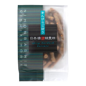 かりんとう きんぴらごぼう 70g 日本橋錦豊琳 かりんとう ギフト お菓子 高級 かりんと ごぼう お菓子 おつまみ 東京駅 お土産 東京 東京土産 お取り寄せ 東京みやげ 手土産 常温 日持ち お供え おしゃれ 大人のお菓子 ピリ辛 プレゼント 400円 プチギフト 美味しいお菓子