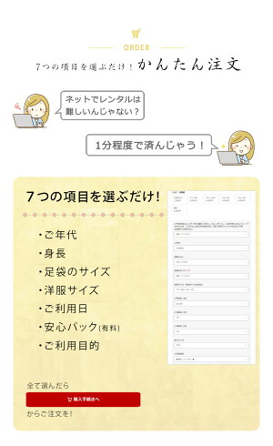 おまかせ訪問着レンタル