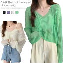 【送料無料】サマーニット シアーニット シースルー カットソー レディース Tシャツ 長袖 薄手 きれいめ トップス ニット Vネック プルオーバー ゆったり ふんわり 体型カバー ビッグシルエット シースルーニット
