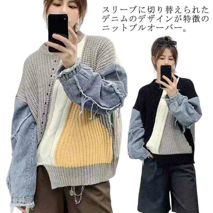 楽天市場】デニム ニット プルオーバー セーター レディース デニム 