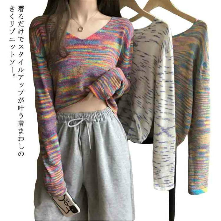 楽天市場 ショート丈 リブ地 ニットソー Tシャツ レディース トップス ニット 薄手 長袖 リブニット スリムニット Vネック へそ出し ダンス衣装 セクシー かっこいい シンプル 無地 杢 虹色 カジュアル ヒップホップ ストリート系 10代 代 30代 送料無料 Nishikiya