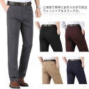 スラックス メンズ パンツ 自宅で洗濯 薄手 厚手 選べる2タイプ パンツ メンズ ウオッシャブル ウェストゴム ストレッチ しわに強い スラックス 大きいサイズ ビジネススラックス スーツ 紳士服 ビジカジ テレワーク リモートワーク オシャレ
