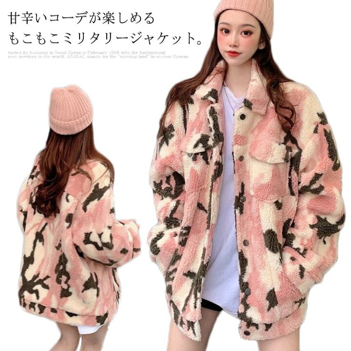 楽天市場 ボア ブルゾン ジャケット ミリタリージャケット 迷彩柄 レディース 可愛い オーバーサイズ ボアコート ジャンパー 防寒 秋冬 冬服 Nishikiya
