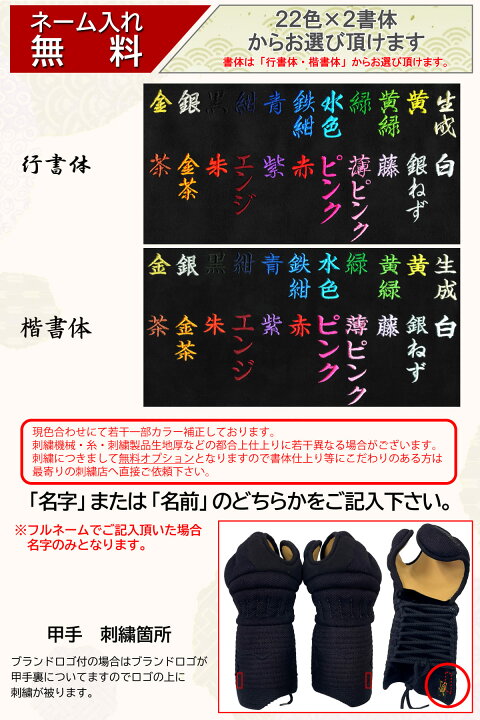 楽天市場】剣道 防具 小手単品 総織刺し 手の内茶鹿革【 正金 】生子 