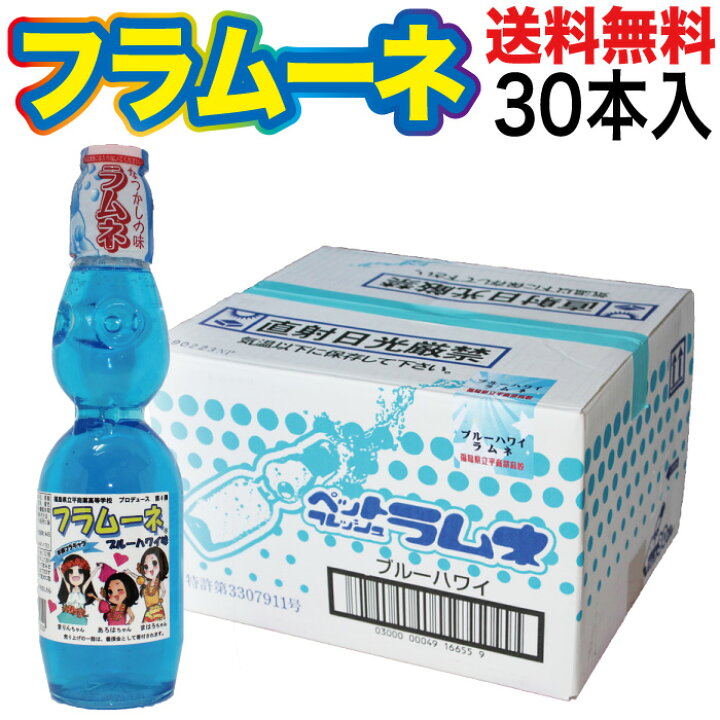 楽天市場 終売 再販は22年4月予定 フラムーネ ブルーハワイ味 230ml 1ケース30本入 ラムネ ペットボトル ビー玉入 ご当地サイダー Pet 福島 お土産 炭酸 炭酸水 飲料 業務用 ケース 業務用 子供会 景品 お祭り くじ引き 縁日 お盆 お供え物 漬物 佃煮 ご飯