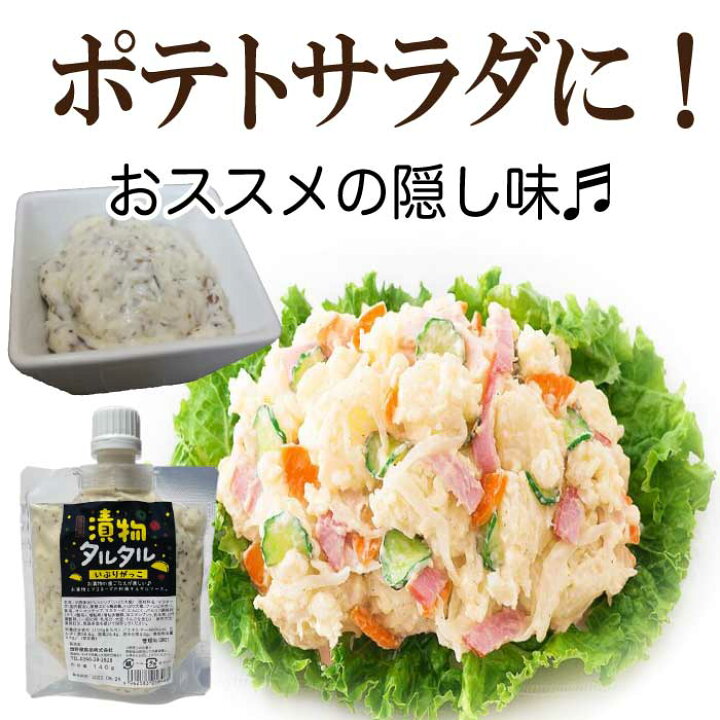 楽天市場】1000円ポッキリ 送料無料 【あす楽】 漬物タルタル いぶりがっこ140g×2袋 漬物たるたる チューブ調味料 タルタルソース 【メール便 グルメ食品 産直 ご飯のお供 お取り寄せ ポイント消化 送料無 買い回り 対象】 : 漬物・佃煮・ご飯のお供「西野屋」 楽天市場】1000円ポッキリ 送料無料 【あす楽】 漬物タルタル いぶりがっこ140g×2袋 漬物たるたる チューブ調味料 タルタルソース 【メール便 グルメ食品 産直 ご飯のお供 お取り寄せ ポイント消化 送料無 買い回り 対象】 : 漬物・佃煮・ご飯のお供「西野屋」