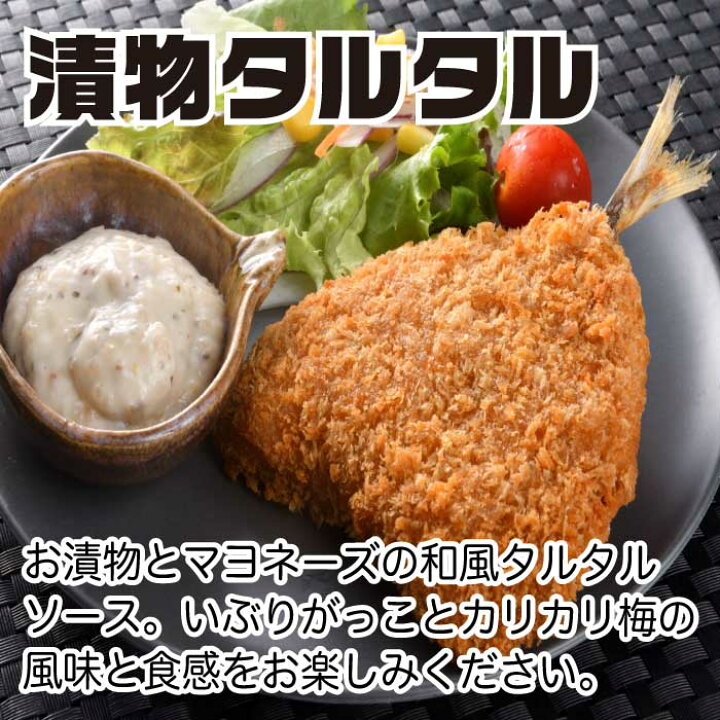 楽天市場】1000円ポッキリ 送料無料 【あす楽】 漬物タルタル 2種詰合せ 150g×2袋(いぶりがっこ・カリカリ梅) タルタルソース 【漬物 メール便 グルメ食品 産直 ご飯のお供 お取り寄せ ポイント消化 送料無 買い回り 対象】 : 漬物・佃煮・ご飯のお供「西野屋」 楽天市場】1000円ポッキリ 送料無料 【あす楽】 漬物タルタル 2種詰合せ 150g×2袋(いぶりがっこ・カリカリ梅) タルタルソース 【漬物 メール便 グルメ食品 産直 ご飯のお供 お取り寄せ ポイント消化 送料無 買い回り 対象】 : 漬物・佃煮・ご飯のお供「西野屋」