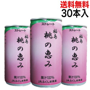 桃 缶 国産の人気商品 通販 価格比較 価格 Com