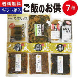 ご飯のお供 ギフト 漬物 ご飯のお供 7種 詰め合わせ 【おつけもの セット お取り寄せグルメ 食べ物 食品 誕生日 プレゼント 贈物 常温 ご飯の友 常温 】ふくしまプライド【あす楽】福島 応援 FP