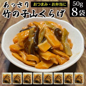 |̎qR炰 50g×8 [  sh 炰 ̂ |Cg  Hi |Cg  тi  т̂ y  ܂ 