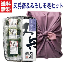 父の日 プレゼント ギフト【お酒 ギフト】 福島の日本酒とみそしそ巻き 3種セット いわきの地酒 又兵衛 福島の日本酒 お酒セット 国産 しそ巻き 紫蘇巻き シソ巻き 詰合せ お取り寄せ グルメ 食べ物 贈物 贈り物 誕生日 プレゼント 食品 福島 応援 FP