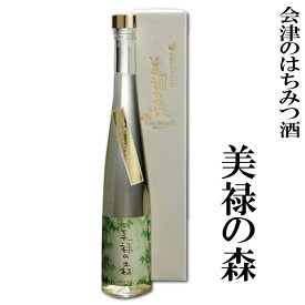 父の日 プレゼント ギフト お酒 ギフト 蜂蜜酒「会津のはちみつ酒 美禄の森」520ml 送料無料 【福島県産 蜂蜜 ミード お酒 贈り物 誕生日 プレゼント 花以外 実用的 お取り寄せグルメ 食品 】 ふくしまプライド 応援 福島 AR FP