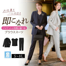 ＼先着150枚★25％OFFクーポン配布／《サイズ交換無料》スーツ レディース セットアップ パンツスーツ 春夏秋冬 大きいサイズ S-8L 通勤 オフィス ママスーツ 卒業式 入学式 セレモニースーツ フォーマルスーツ 七五三 ママ 母 母親 祖母 服装 コーデ