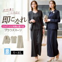 《サイズ交換無料》スーツ レディース セットアップ パンツスーツ ワイドパンツ ジャケット 大きいサイズ S-8L 通勤 オフィス セレモニースーツ フォーマル ママスーツ 七五三 卒業式 入学式 卒園式 入園式 母親 祖母 服装 コーデ