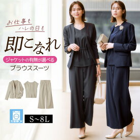 ＼20％OFFクーポン&P5倍／11/11 01:59まで★《サイズ交換無料》スーツ レディース セットアップ パンツスーツ ワイドパンツ ジャケット 大きいサイズ S-8L 通勤 オフィス セレモニースーツ フォーマル ママスーツ 七五三 卒業式 入学式 卒園式 入園式 母親 祖母 服装 コーデ