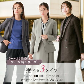 ＼20％OFFクーポン&P5倍／11/11 01:59まで★《サイズ交換無料》レディース スーツ ジャケット テーラード ノーカラー ロング丈 冬 冬用 ウール調 セットアップ 単品 上下別売 洗える ストレッチ S-8L 大きいサイズ 通勤 オフィス ビジネス セレモニー フォーマル 7days