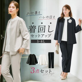 ＼5,000円OFFクーポン配布中／11/11 01:59まで★《サイズ交換無料》スーツ レディース セットアップ パンツスーツ フレアジャケット 洗える セレモニースーツ ママスーツ フォーマルスーツ S-8L 大きいサイズ 七五三 卒業式 入学式 卒園式 入園式 母親 祖母 服装 コーデ