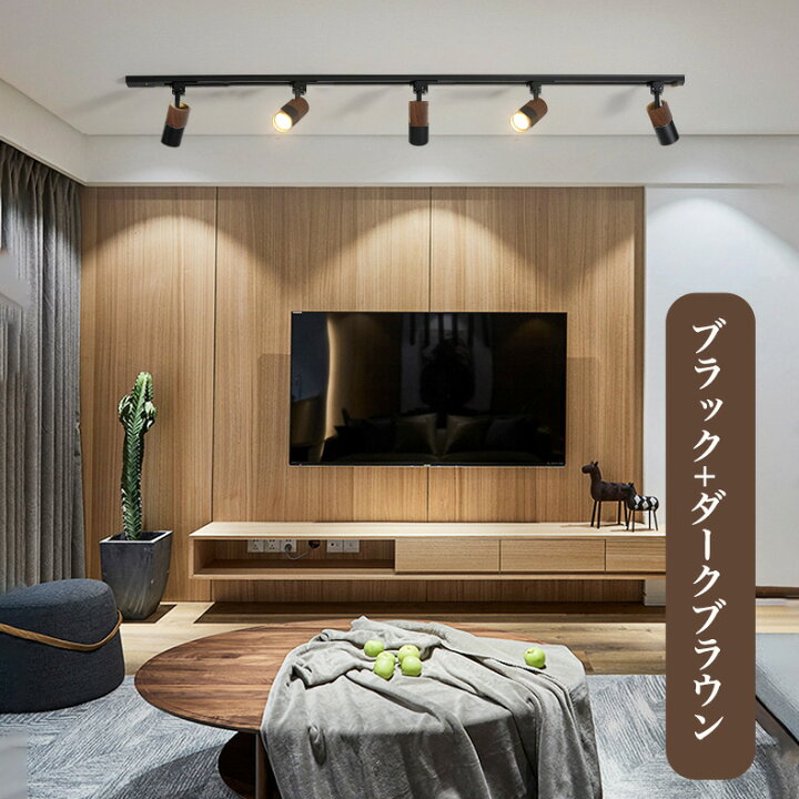 楽天市場】ダクトレール用スポットライト器具 E11 1灯 木目調 配線 