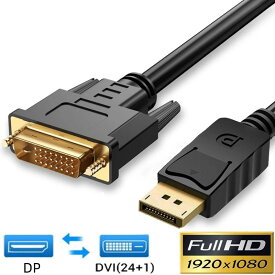 DisplayPort to DVI 変換 ケーブル DP to DVI 変換ケーブル対応 1080P デュアルディスプレイ ブラック 1.8m DP (オス) - VGA(オス)