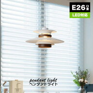 【新入荷】ペンダントライト 北欧 ダクトレール用照明 ダイニング照明 木目調 食卓用 おしゃれ LED対応 …