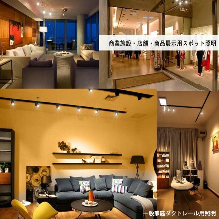 楽天市場】ダクトレール スポットライト 照明 ライト レールライト E26  