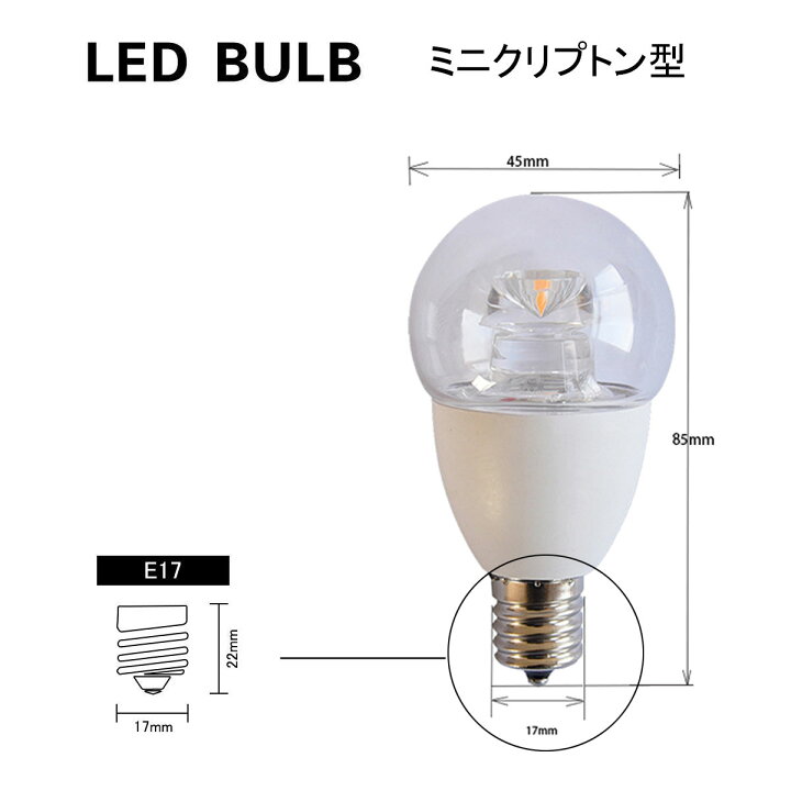 楽天市場】ledミニランプ クリプトン型 e17 60W相当 クリアカバーled 