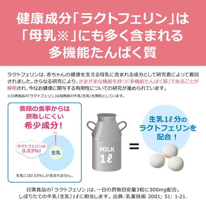 楽天市場】【 送料無料 】ラクトフェリン ナイスリムエッセンス 93粒入  