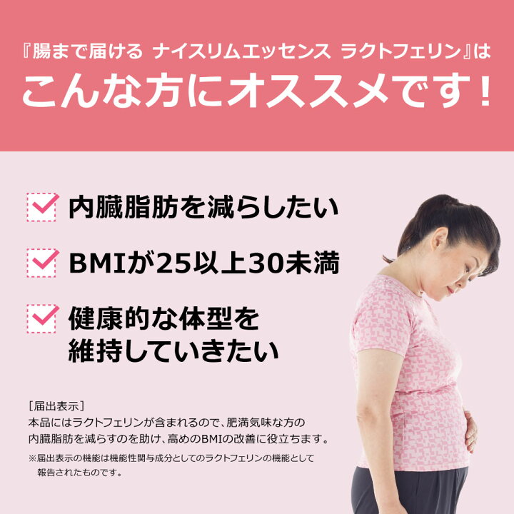 楽天市場】【 送料無料 】ラクトフェリン ナイスリムエッセンス 93粒入 