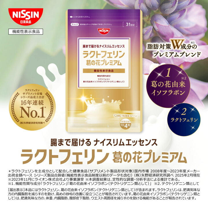 楽天市場】【 送料無料 】 腸まで届けるナイスリムエッセンス 