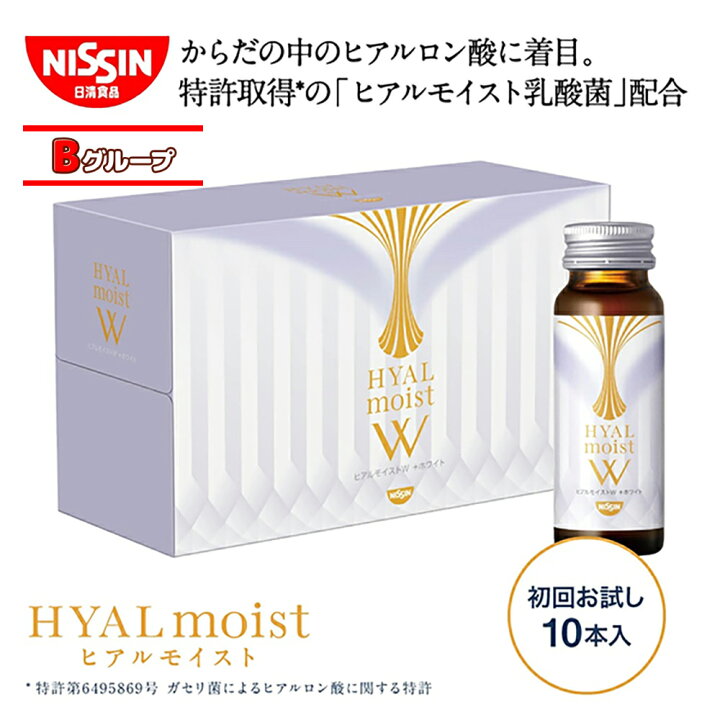 楽天市場】【Bグループ】【 初回限定 お試し 送料無料 】ヒアル 