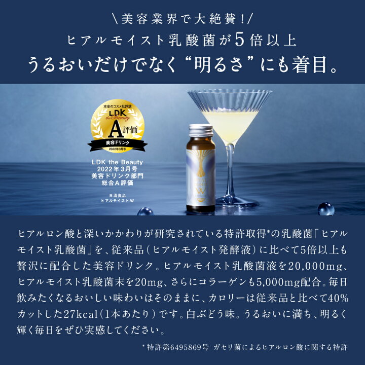 楽天市場】【 送料無料 】 ヒアルモイストW 30本まとめ買いセット 50ml 