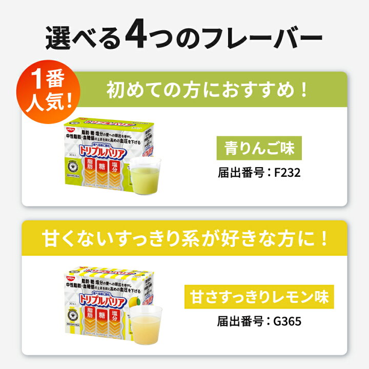 楽天市場】【 送料無料 】 トリプルバリア 30本入×3箱 セット 