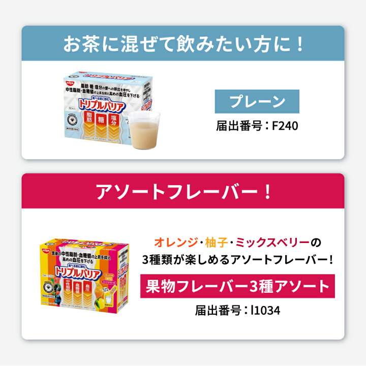 楽天市場】【 送料無料 】 トリプルバリア 30本入×3箱 セット 