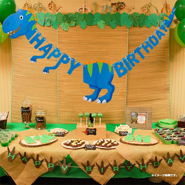 市場 Happy アルファベット 誕生日 レターバナー Birthdayバナー バースデー デコレーション ガーランド ダイナソー バナー 恐竜