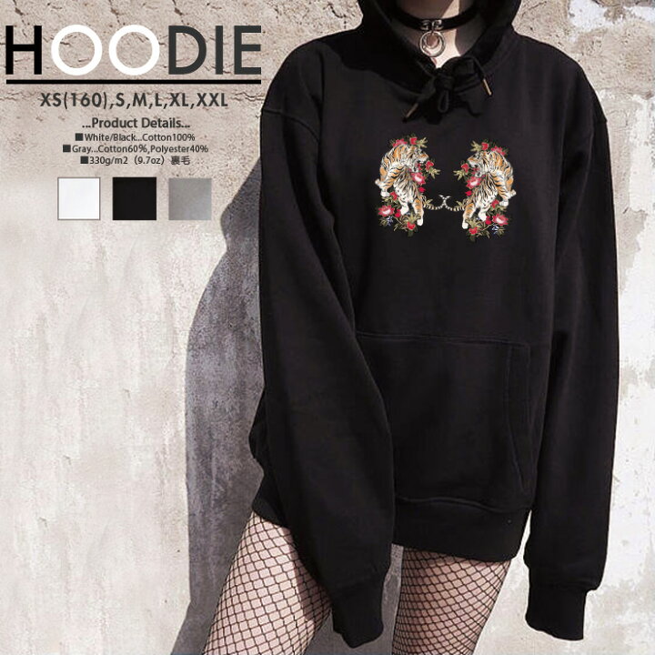 楽天市場 パーカー レディース メンズ スウェット パーカー プルオーバー Hoodie 長袖 フード付き 虎 和柄 ボタニカル 花 大人かわいい かわいい かっこいい オシャレ ペア カップル おそろ リンクコーデ No Other