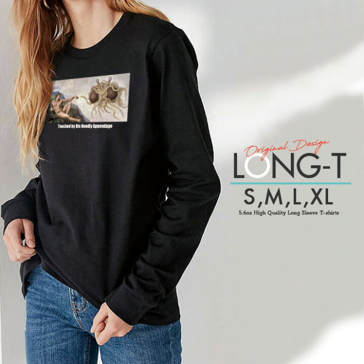 楽天市場 Tシャツ ロンt クルーネック 丸首 綿 長袖 カットソー メンズ レディース 空飛ぶスパゲティ モンスター教 絵画 パロディ宗教 可愛い かっこいい おとなかわいい 男女ペアでも使えるコーデ幅の増えるシンプルロンtです No Other