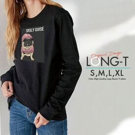 Tシャツ ロンT クルーネック 丸首 綿 長袖 カットソー メンズ レディース SRSLY GUISE パーカー犬 パグ 犬 ぶさかわ hoodiedog pug 可愛い かっこいい おとなかわいい 男女ペアでも使えるコーデ幅の増えるシンプルロンTです！！