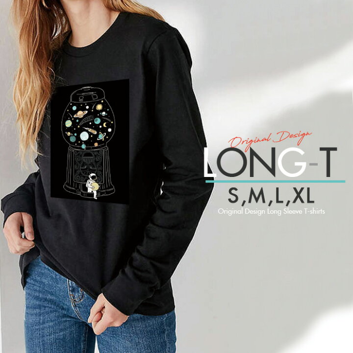 楽天市場 Tシャツ ロンt クルーネック 丸首 綿 長袖 カットソー メンズ レディース ペア カップル リンクコーデ シンプルなデザインでコーデしやすい 1枚あると便利です レイヤードスタイルにも 惑星ガチャ ガチャポン 惑星 星 宇宙 No Other