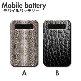 モバイルバッテリー 充電器 iPhone Galaxy Xperia AQUOS ARROWS スマートフォン iPad メンズ 軽量 python crocodile パイソン クロコダイル わに柄 へび柄 かっこいい