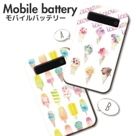 モバイルバッテリー 充電器 iPhone Galaxy Xperia AQUOS ARROWS スマートフォン iPad 軽量 アイスクリーム ice cream 水彩 可愛い 手のひらサイズで持ち運びらくらく！高速充電でストレスフリーな生活を！