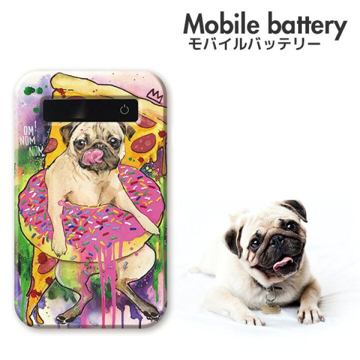 楽天市場 モバイルバッテリー 充電器 Iphone Galaxy Xperia Aquos Arrows スマートフォン Ipad 軽量 Pug 犬dog パグ ピザ ドーナツ スイーツ犬 おもしろ ぶさかわ No Other