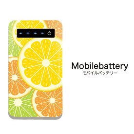 モバイルバッテリー 充電器 iPhone Galaxy Xperia AQUOS ARROWS スマートフォン iPad 高速充電 軽量 おしゃれ フルーツ オレンジ レモン ライム 果物 ビタミンカラー orange lemon lime
