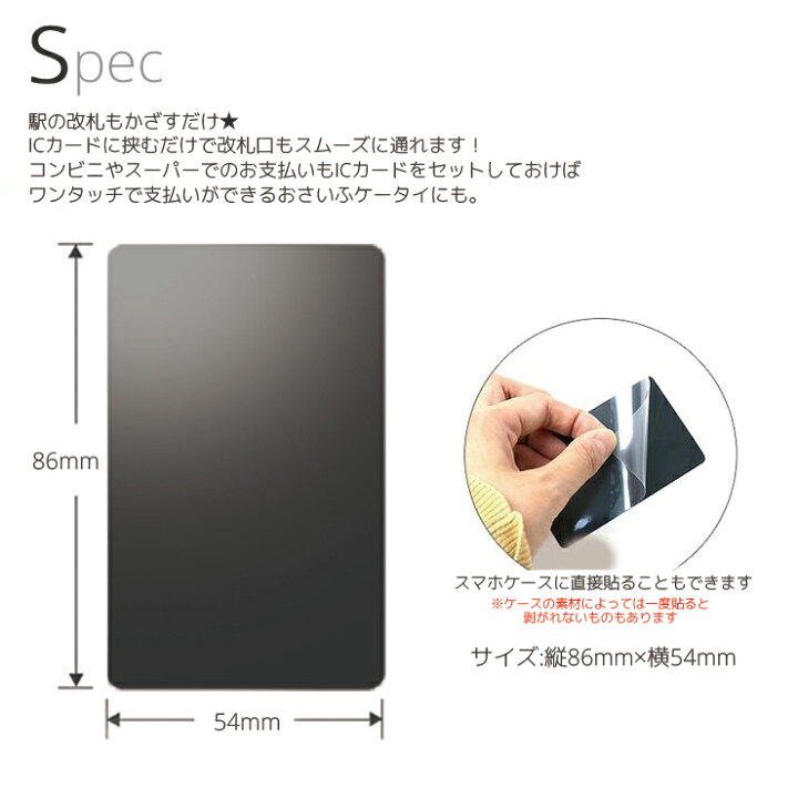 楽天市場 電磁波防止シート Icカード 防止シート 防磁シート 磁気シールド エラー防止 磁気干渉防止シート 改札エラー 読み取り防止エラーシート Iphone Galaxy Xperia 手帳型ケース スマホケース No Other